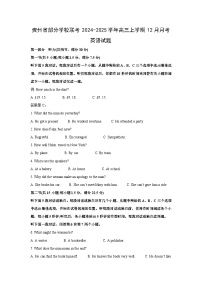 2024~2025学年贵州省部分学校联考高三上学期12月月考英语试卷（解析版）