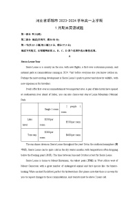 2023~2024学年河北省邯郸市高一上学期1月期末英语试卷（解析版）