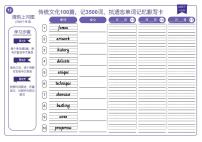 12 高考英语教案_传统文化阅读理解词汇专训_默写本【清明上河图】