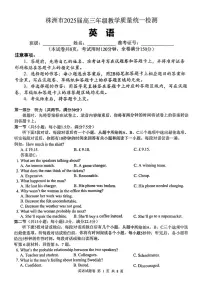 湖南省株洲市2025届高三上学期1月教学质量统一检测-英语试卷+答案