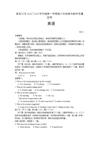 河北省张家口市2024-2025学年高三上学期期末教学质量监测英语试卷（Word版附答案）