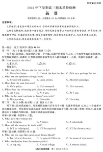 湖南省永州市2025届高三上学期第二次模拟考试（永州二模）英语试卷（PDF版附答案）