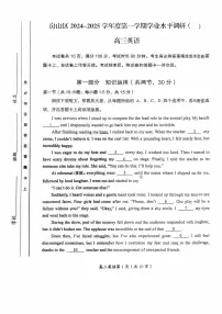 2025北京房山高三（上）期末英语试卷（教师版）