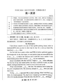 2025北京丰台高一（上）期末英语试卷（教师版）