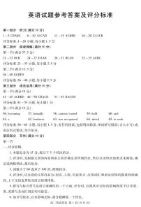 四川省遂宁市2024-2025学年高二上学期期末英语试卷（PDF版附解析）