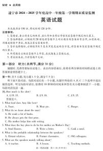 四川省遂宁市2024-2025学年高一上学期期末英语试卷（PDF版附解析）