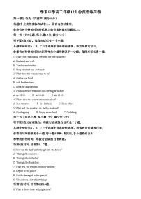 浙江省杭州学军中学2024-2025学年高二上学期12月月考英语试卷（Word版附解析）