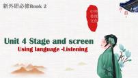 英语必修 第二册Unit 4 Stage and screen说课ppt课件