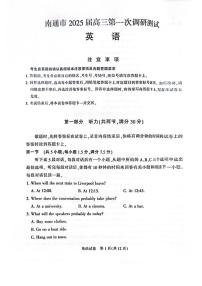 【精品解析】江苏省南通市一模（南通泰州镇江盐城）2025届高三第一次调研测试 英语试题+答案解析