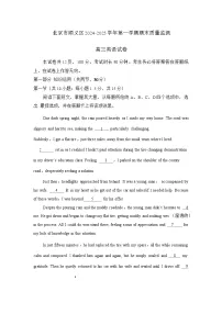 北京市顺义区2024-2025学年度高三（上）期末 英语试题及答案