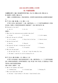 湖北省武汉市2023_2024学年高二英语上学期12月月考试卷