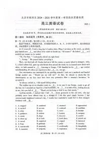 高三上--期末--2024-2025学年北京市朝阳区高三第一学期英语期末质量检测（含答案）