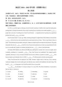 高三上--期中--2024-2025学年北京市海淀区高三上学期11月期中英语试题（含解析）