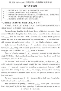 2025北京顺义高一（上）期末英语试卷