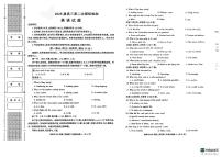 陕西省榆林市2025届高三上学期高考第二次模拟检测英语试题（含答案）