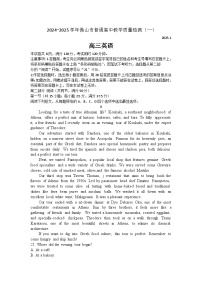 2025届广东省佛山市高三上学期高考一模英语试卷