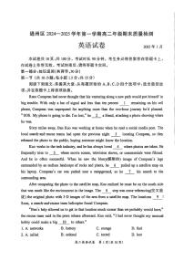 2025北京通州高二（上）期末英语试题