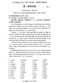 2025北京朝阳高一（上）期末英语试题及答案