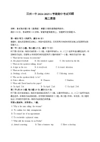 甘肃省兰州第一中学2024-2025学年高二上学期11月期中英语试题