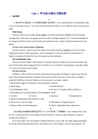 英语选择性必修 第二册Unit 1 Science and Scientists精品习题