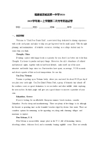福建省连城县第一中学2024-2025学年高一上学期第二次月考英语试卷(含答案)