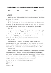 河北枣强中学2024-2025学年高一上学期第四次调研考试英语试卷(含答案)