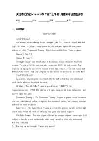 天津市红桥区2024-2025学年高二上学期1月期末考试英语试卷(含答案)