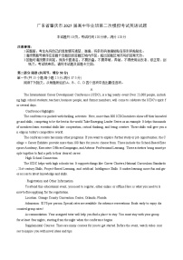 广东省肇庆市2025届高中毕业班高考第二次模拟考试英语试卷