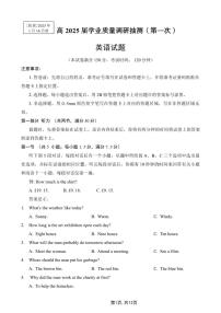 2025重庆市主城五区高三上学期一诊试题英语PDF版含答案（含听力）