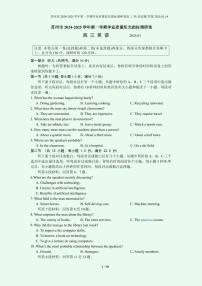 2025苏州高三上学期1月期末考试英语PDF版含答案（含听力）