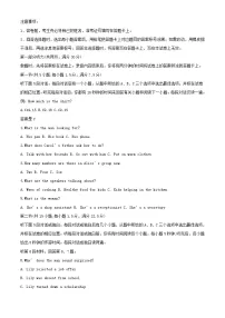 浙江省杭州市2023_2024学年高一英语上学期12月月考试卷含解析