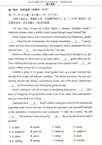 北京市西城区2024-2025学年高三上学期期末考试英语试卷【含答案】