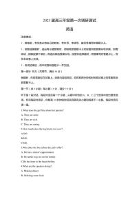 江苏省苏北四市（徐州、宿迁、淮安、连云港） 2025届高三高考第一次调研考试英语