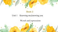 外研版 (2019)必修 第三册Unit 1 Knowing me, Knowing you集体备课ppt课件