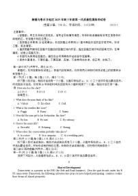 新疆乌鲁木齐地区2025年高三年级第一次质量监测英语试卷