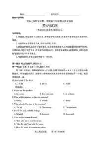 山西省阳泉市2024-2025学年第一学期高二期末考试英语试题