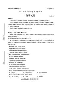 山东省枣庄市2025届高三上学期1月期末考试英语试卷（PDF版，含答案）