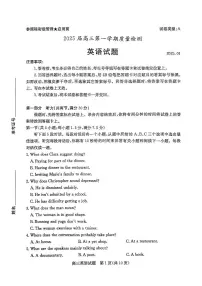 山东省枣庄市2025届高三上学期1月期末考试英语试卷（PDF版，含答案）
