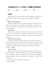 河北省张家口市2024-2025学年高二上学期期末考试英语试卷(含答案)