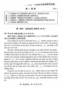 北京市平谷区2024-2025学年高一上学期期末考试英语试题