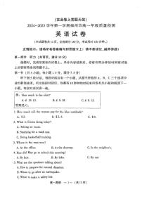 福建省福州市2024-2025学年高一上学期期末期末质量检测英语试卷