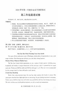 广东省广州市越秀区2024-2025学年高二上学期期末考试英语试卷