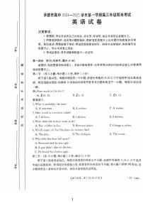 河北省承德市高中2024-2025学年高三上学期期末英语试题