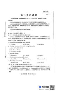 山东省滨州市2024-2025学年高二上学期1月期末英语试题