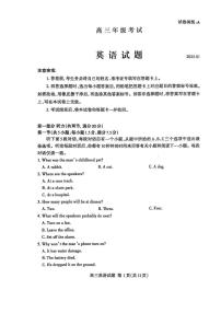 山东省泰安市2024-2025学年高三上学期期末考试英语试题