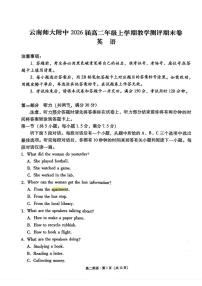 云南省云南师范大学附属中学2024-2025学年高二上学期期末英语试题