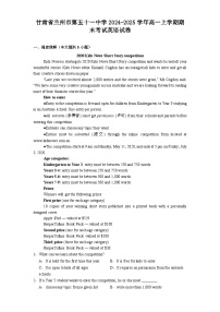 甘肃省兰州市第五十一中学2024-2025学年高一上学期期末考试 英语试卷（含解析）