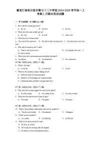 黑龙江省哈尔滨市第七十三中学校2024-2025学年高一上学期1月期末 英语试题（含解析）