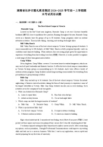 湖南省长沙市雅礼教育集团2024-2025学年高一上学期期末考试 英语试题（含解析）