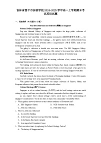 吉林省四平市实验学校2024-2025学年高一上学期期末考试 英语试题（含解析）